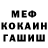 Метадон белоснежный Takedka