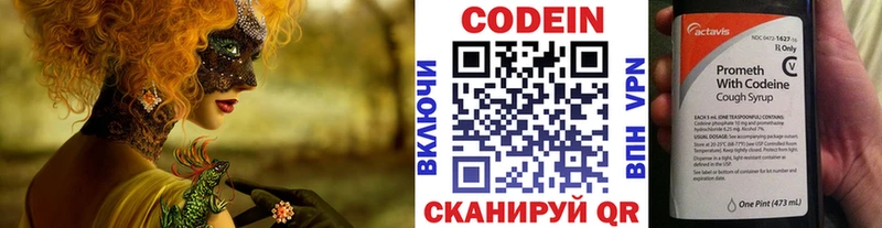 Кодеин напиток Lean (лин) KRAKEN ссылки Белгород