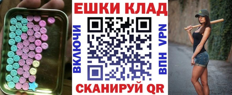 ЭКСТАЗИ 99%  купить наркотики цена  Белгород 