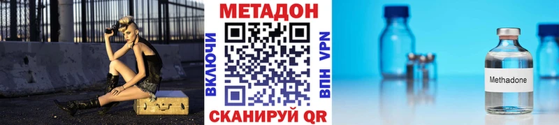 МЕТАДОН VHQ  Белгород 